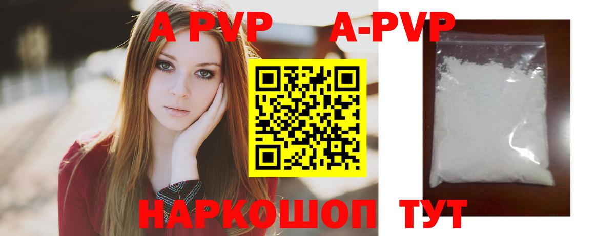 APVP крисы CK Тула