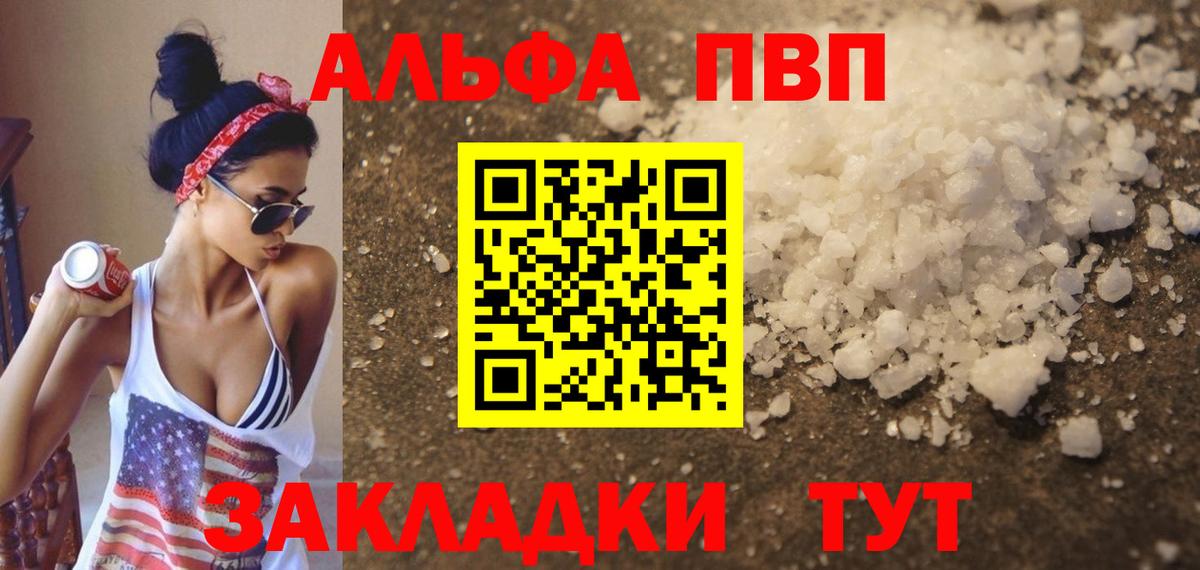 Тула  дарнет шоп  Вход с VPN  Альфа ПВП мука 