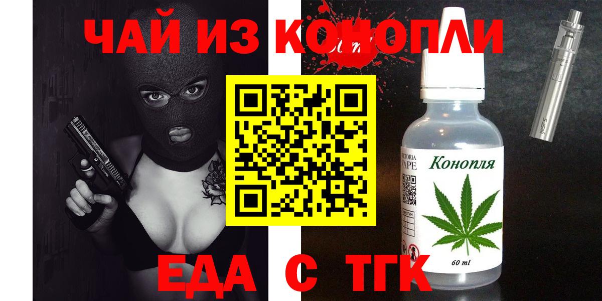 Canna-Cookies марихуана Тула
