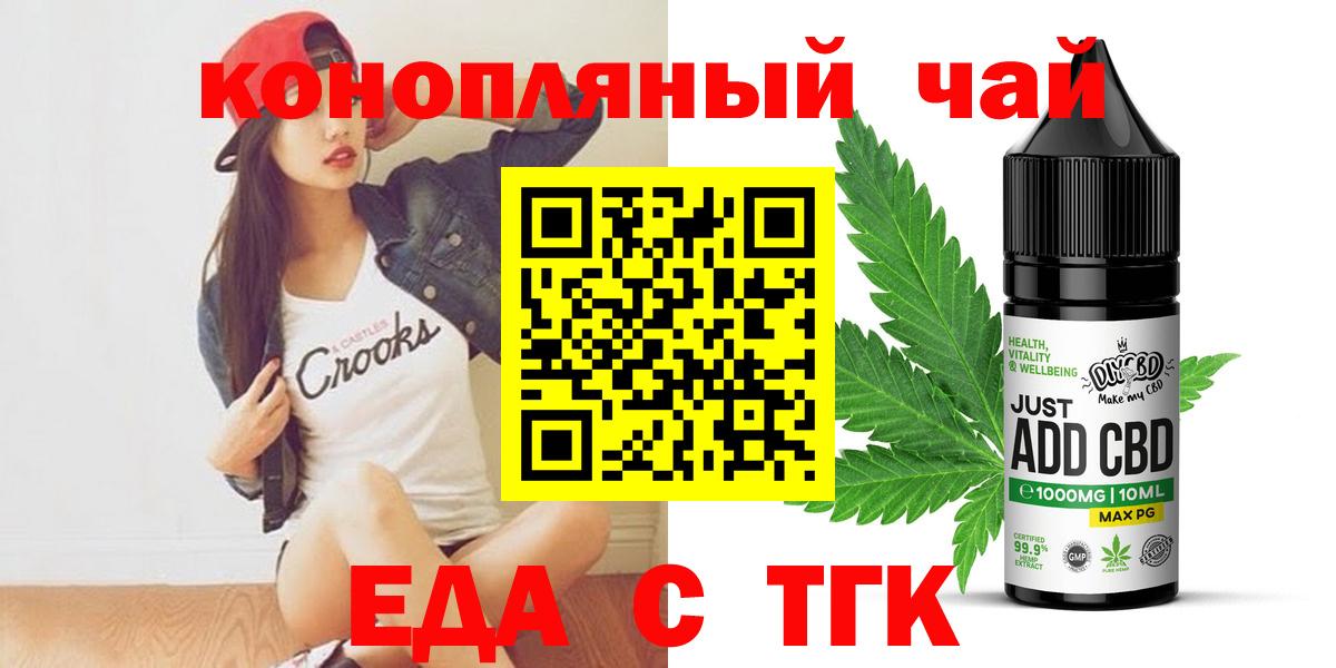 Печенье с ТГК конопля  Вход с VPN  Тула 
