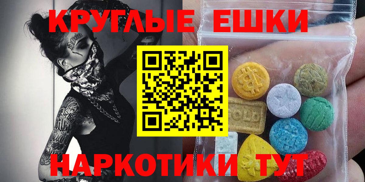 цены   Вход с VPN  Тула  ЭКСТАЗИ Punisher  Экстази XTC 