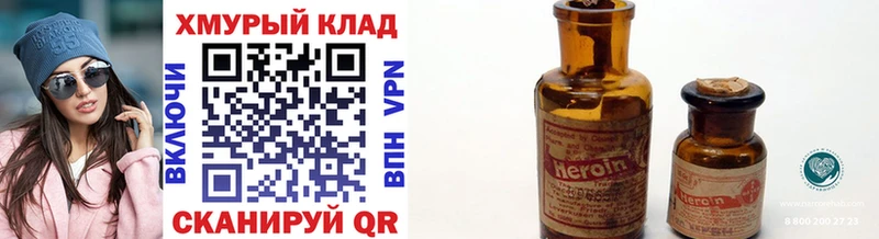 ГЕРОИН белый  наркошоп  Тула 