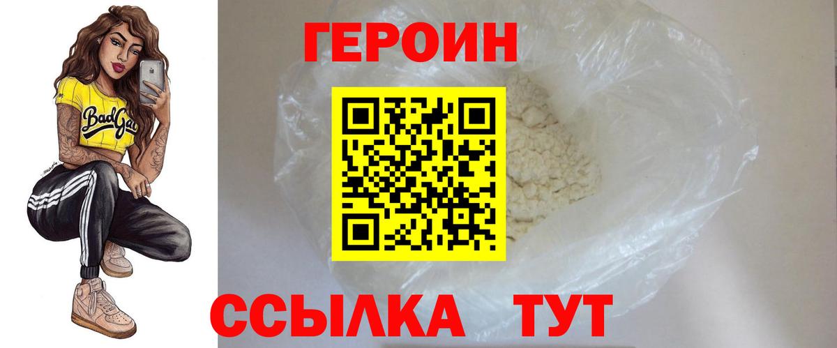 Тула  ГЕРОИН хмурый  ГЕРОИН  Вход с VPN 
