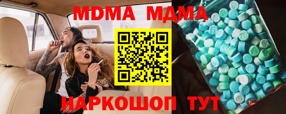 МДМА  МДМА кристаллы  Вход с VPN  МДМА Molly  Тула 