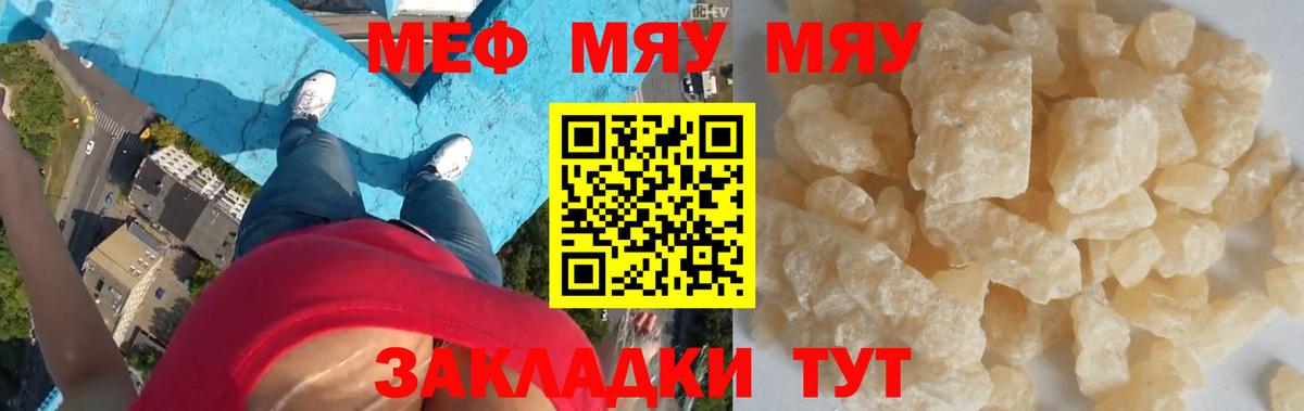 Тула  Мефедрон  Вход с VPN  МЯУ-МЯУ VHQ  Меф мяу мяу 