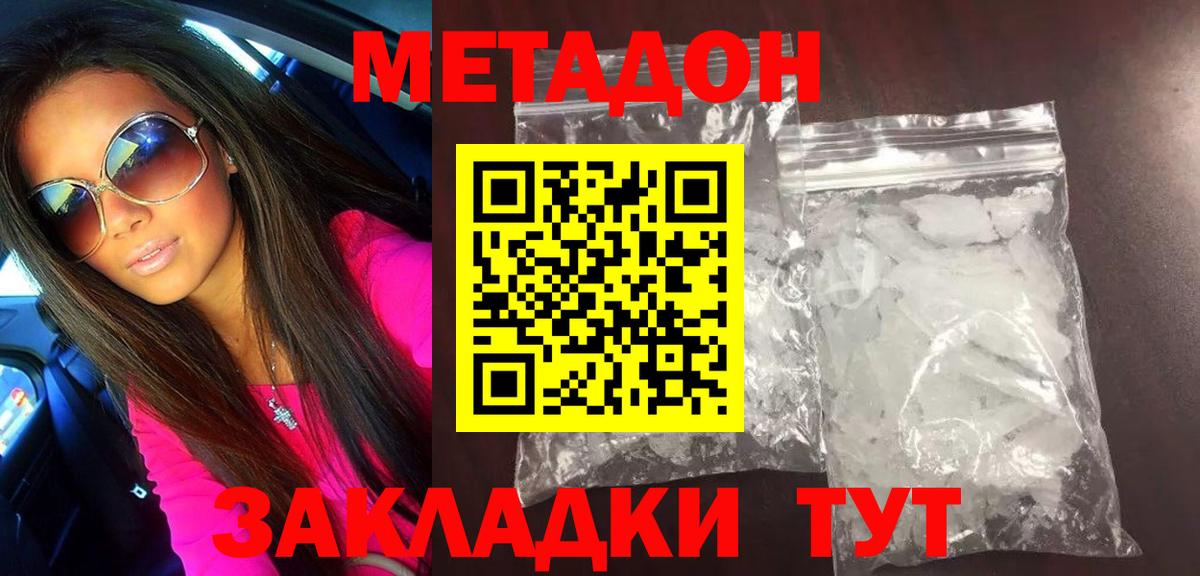 МЕТАДОН methadone  мориарти Telegram  Тула  Вход с VPN  Метадон кристалл 