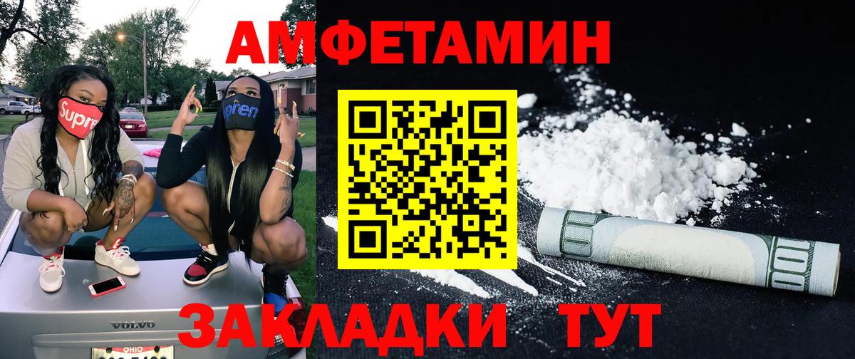 МЕТАМФЕТАМИН пудра Тула