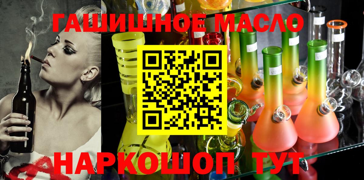 Дистиллят ТГК концентрат  ТГК гашишное масло  Вход с VPN  Тула 